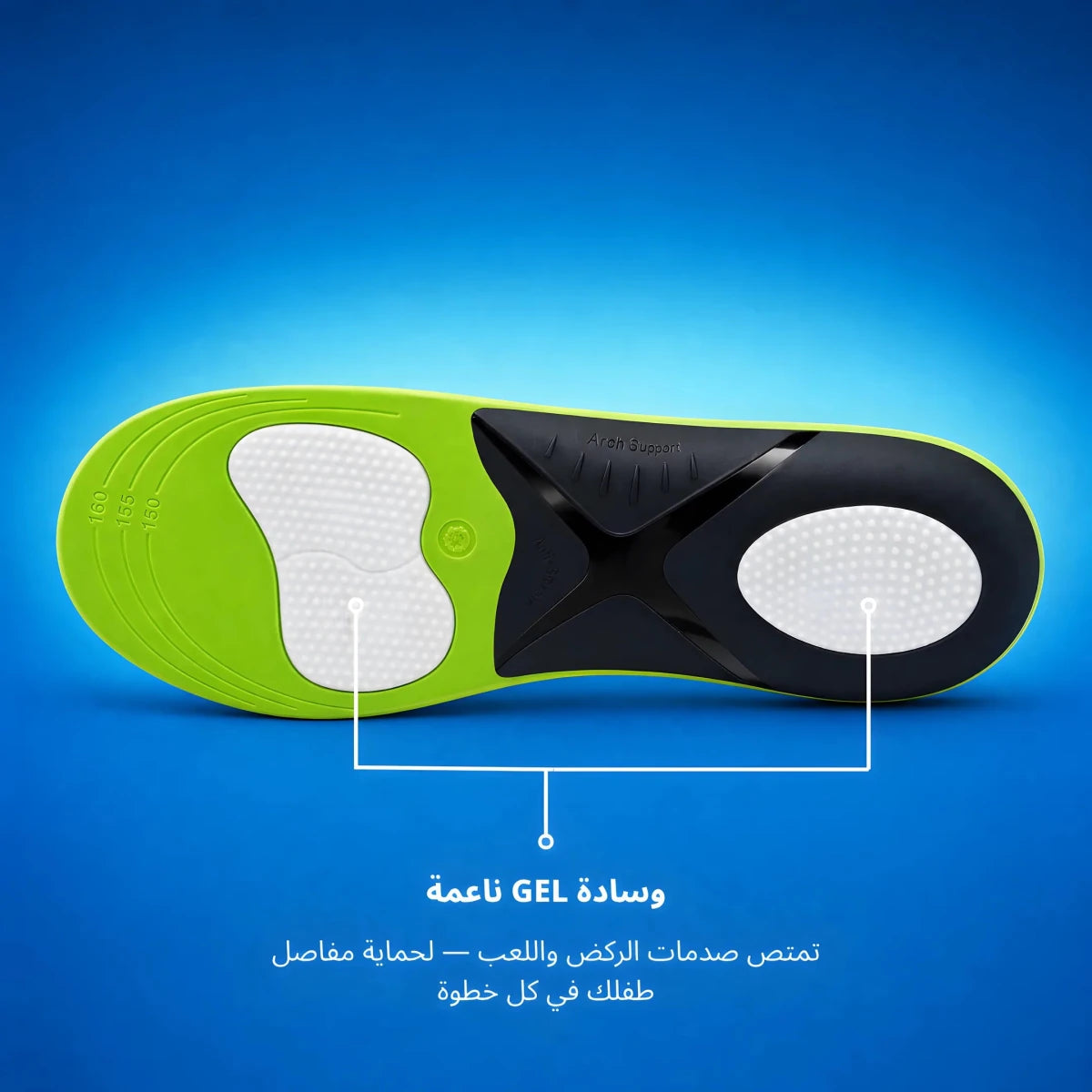 [AR] Kids Support Insole - SoftySteps Insoles Kuwait