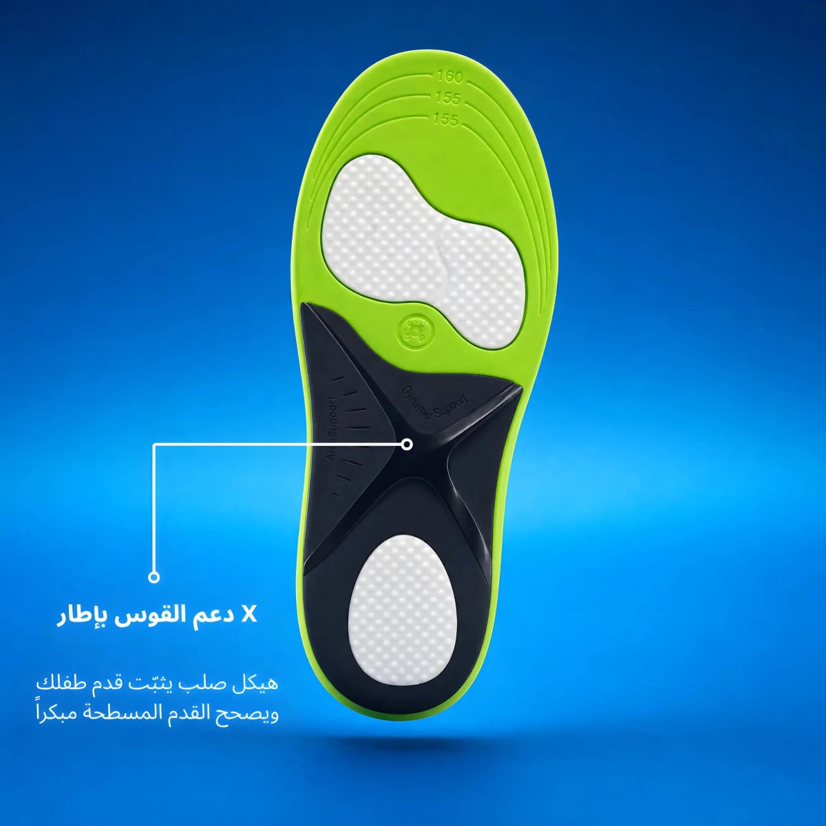 [AR] Kids Support Insole - SoftySteps Insoles Kuwait