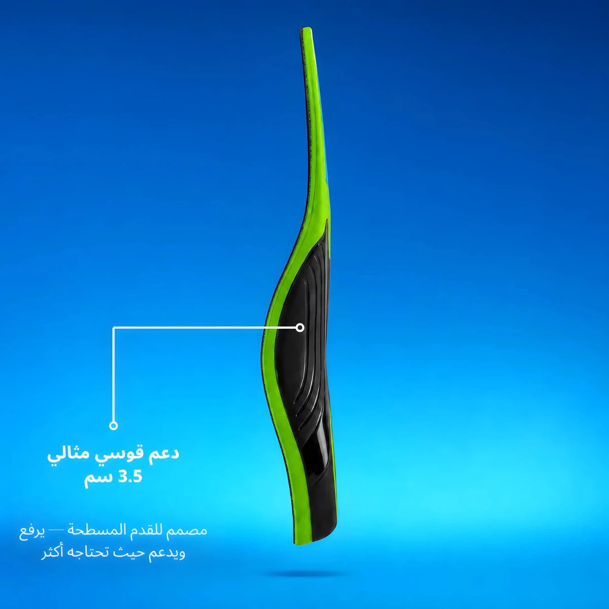 [AR] Ortho Support Insole - SoftySteps Insoles Kuwait