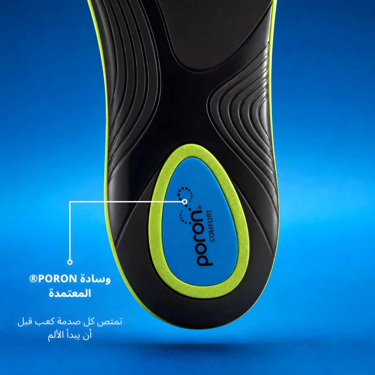 [AR] Ortho Support Insole - SoftySteps Insoles Kuwait